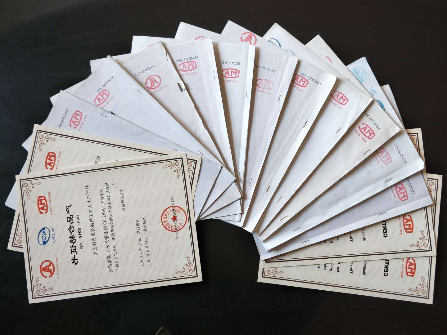部分国家爱游戏网页版(中国)-官方网站质量监督检验中心合格证书
